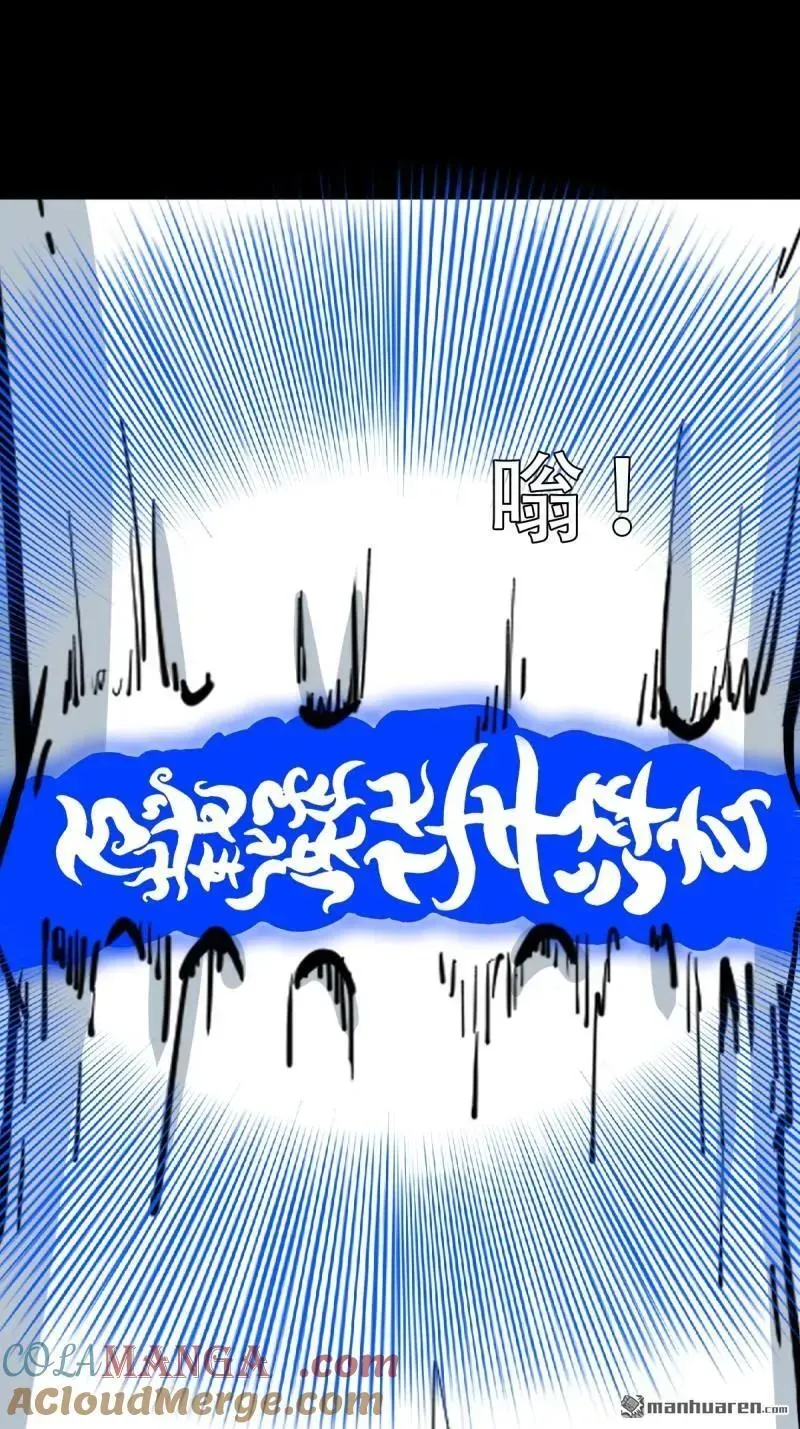 第381回 炼亡神 第125页