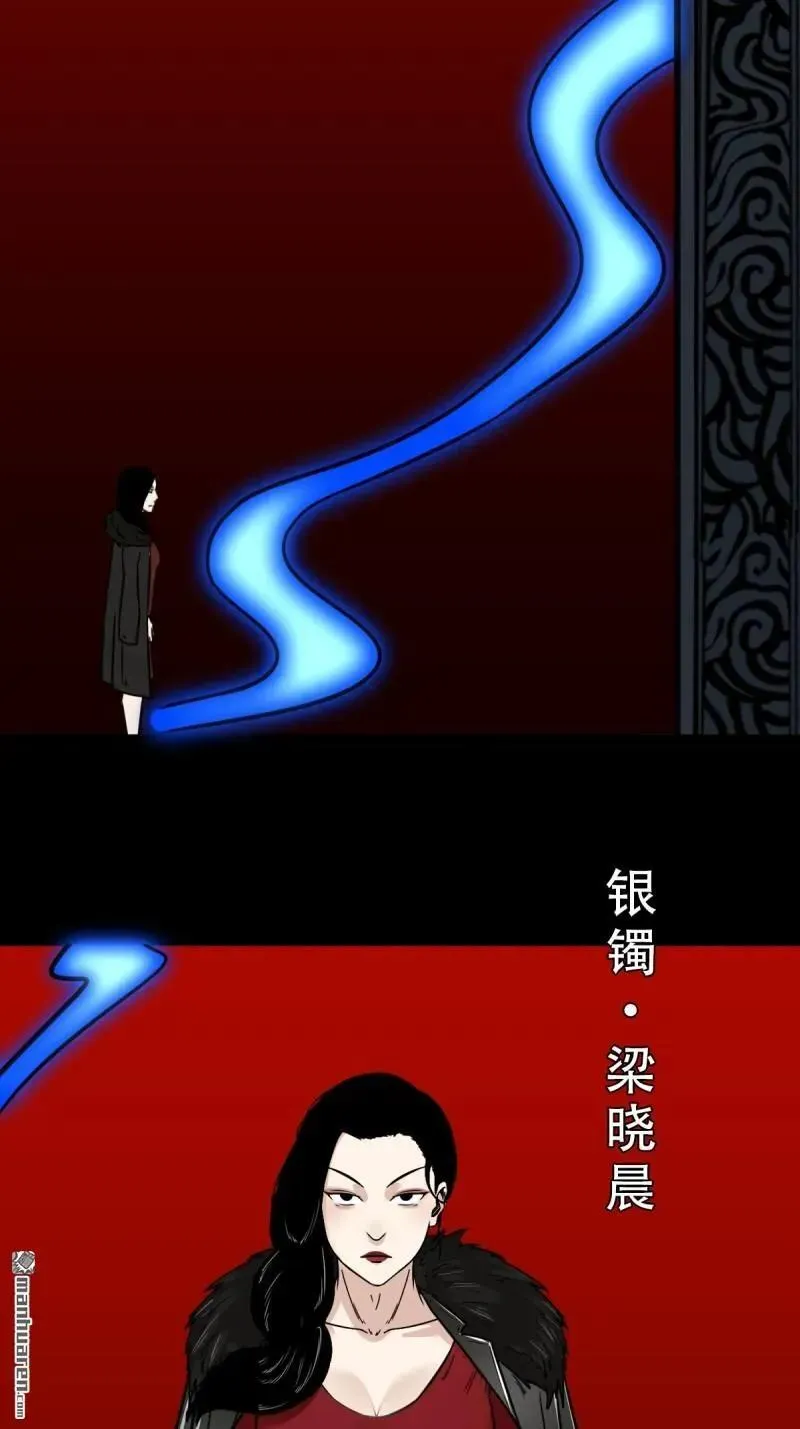 第381回 炼亡神 第128页