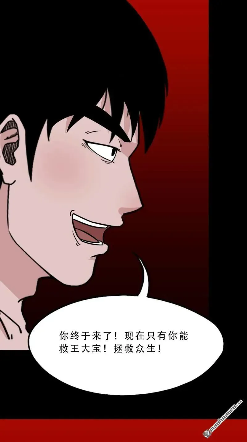 第381回 炼亡神 第130页