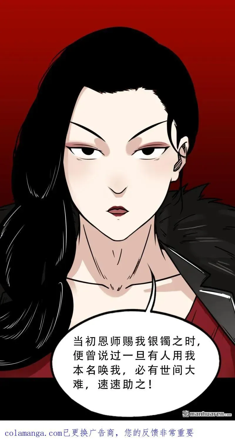 第381回 炼亡神 第131页