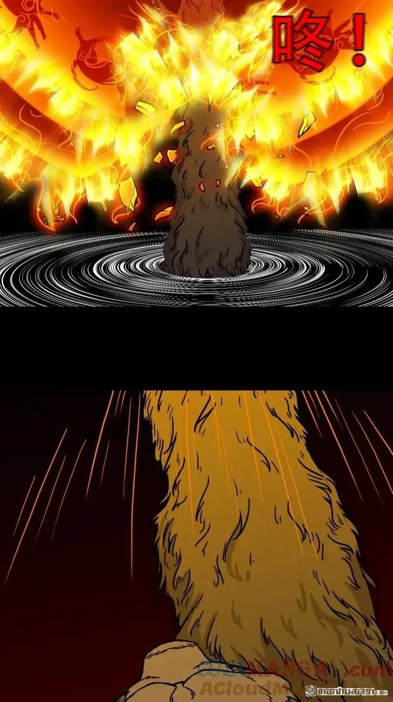 第378回 星死之灰 第4页