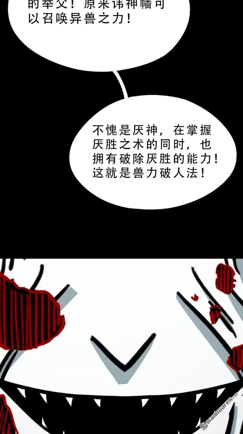 第378回 星死之灰 第9页