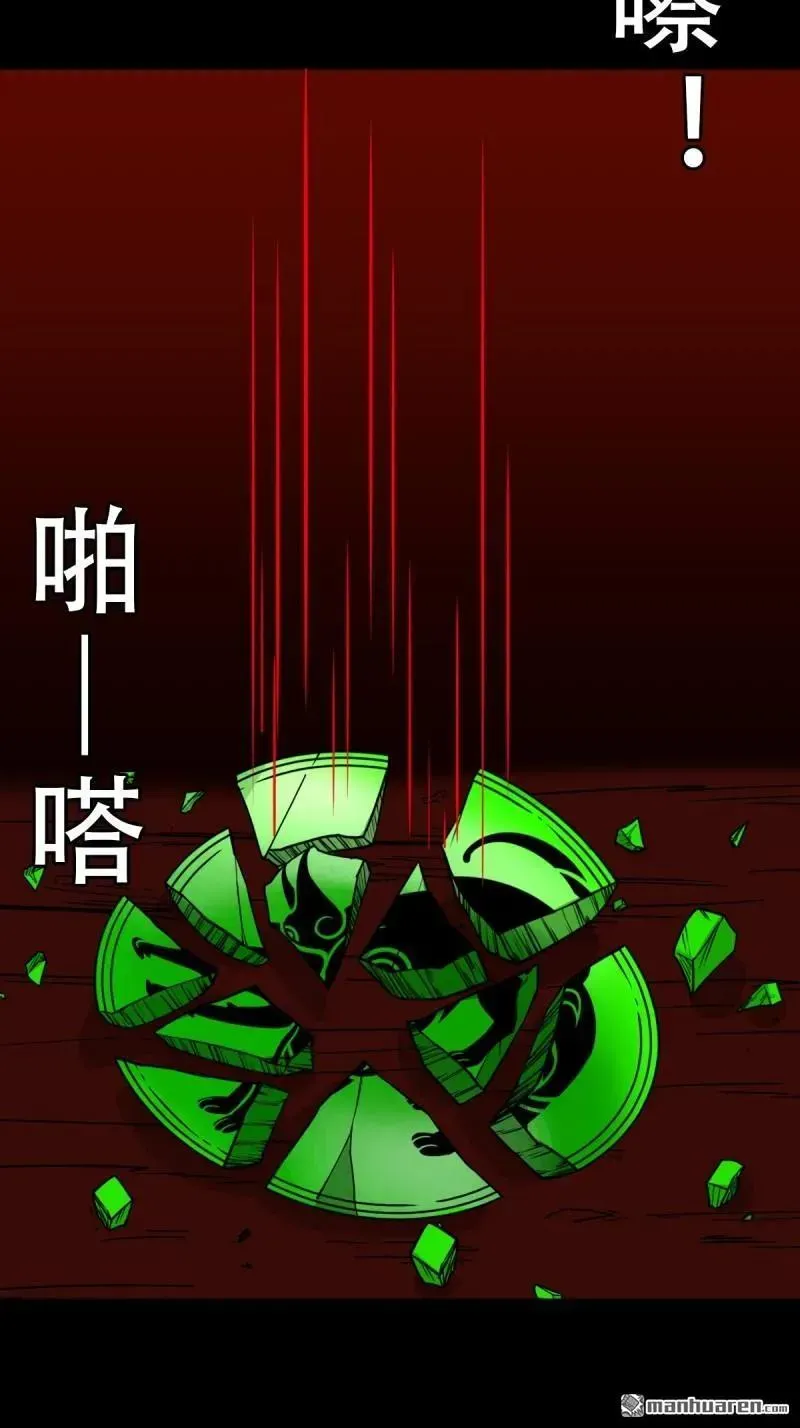 第378回 星死之灰 第14页