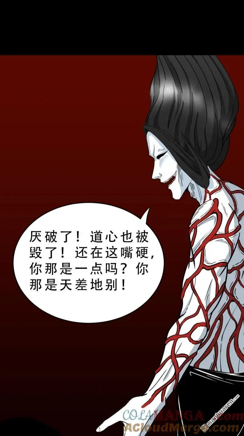 第378回 星死之灰 第16页