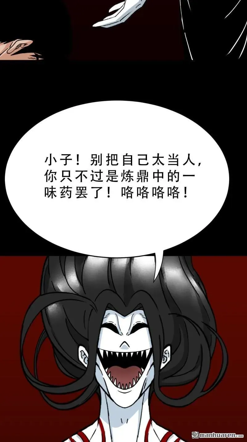 第378回 星死之灰 第17页