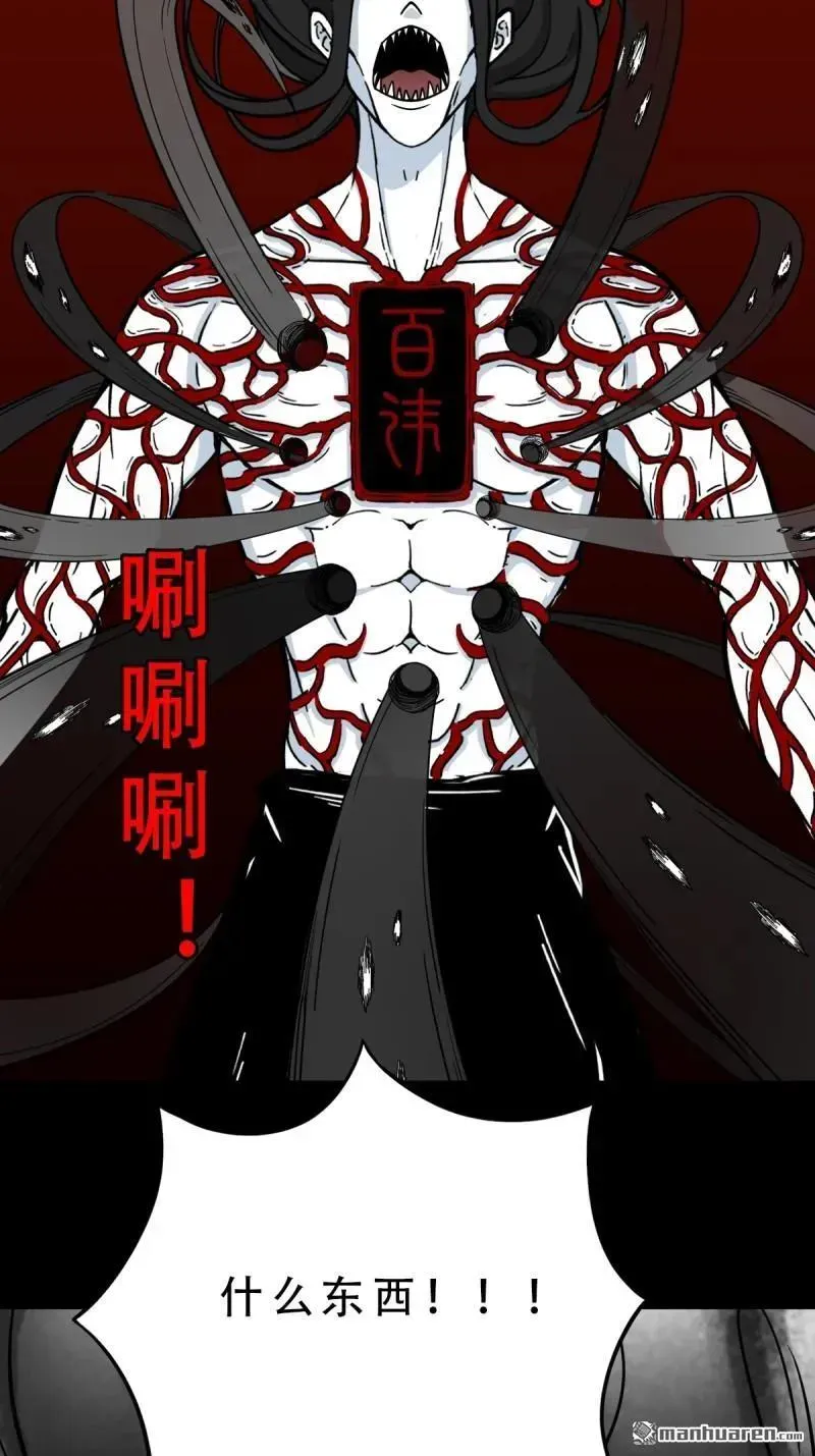 第378回 星死之灰 第20页