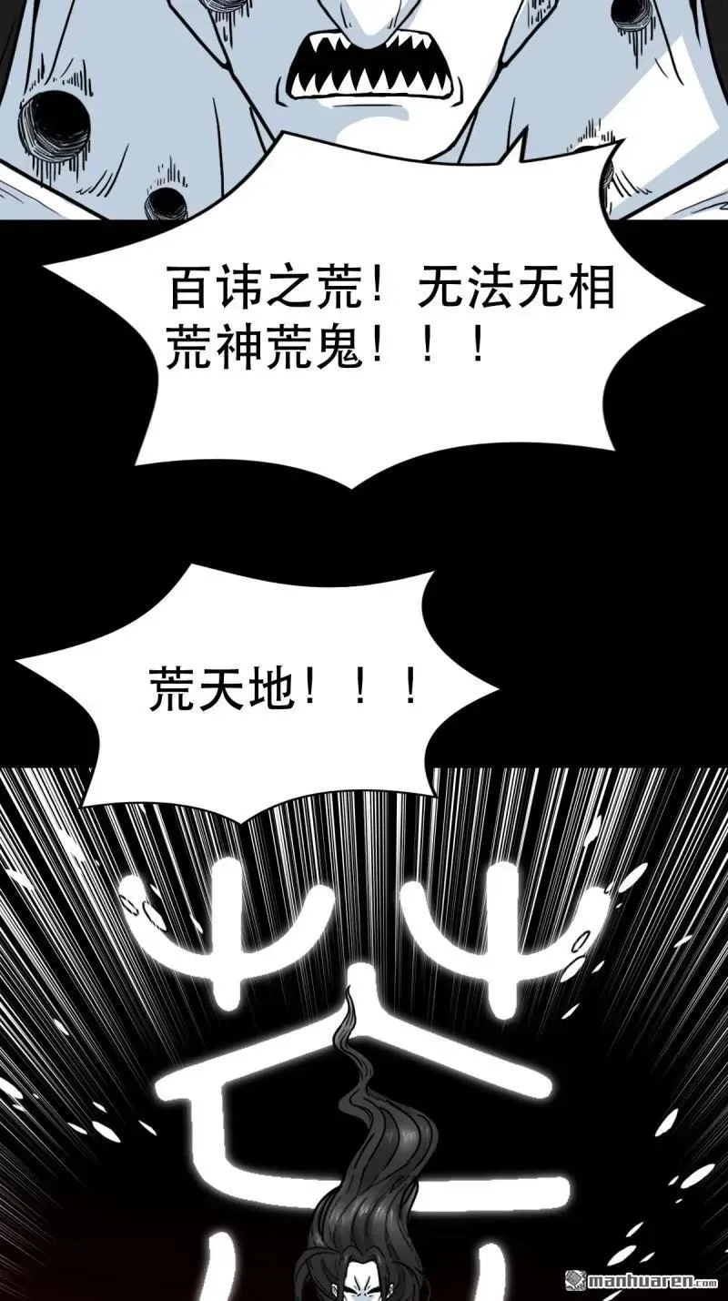 第378回 星死之灰 第24页