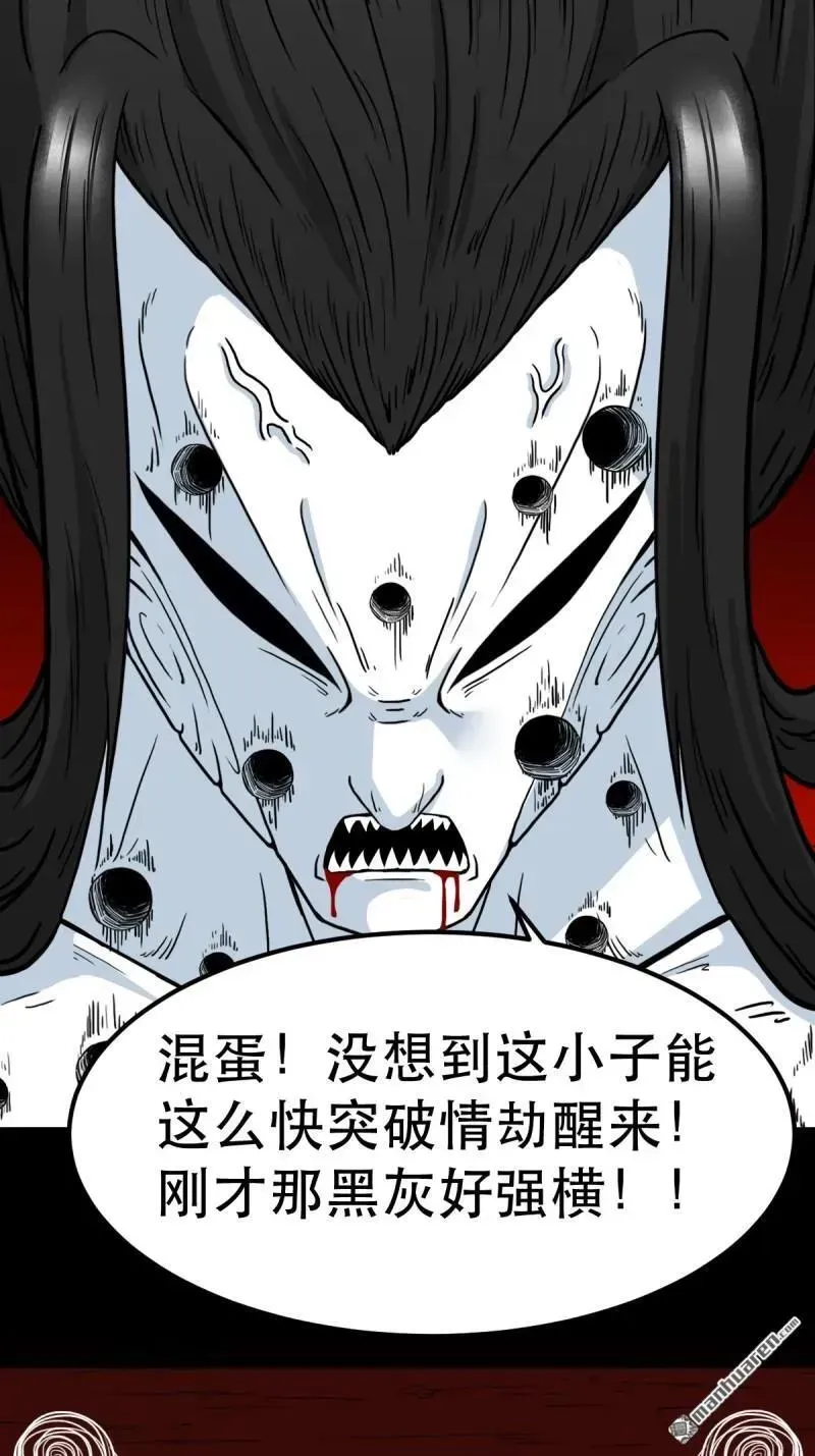第378回 星死之灰 第27页