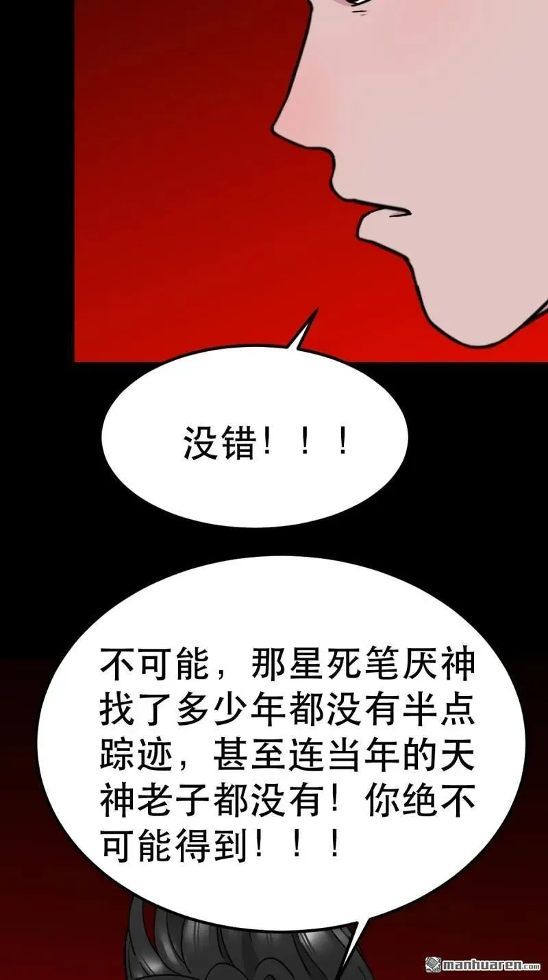 第378回 星死之灰 第33页