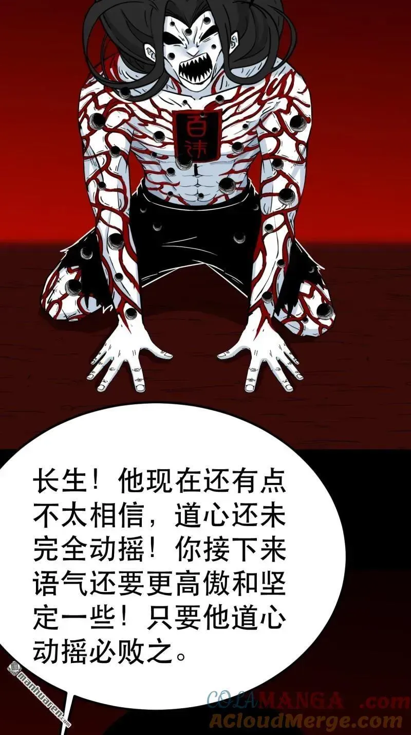 第378回 星死之灰 第34页