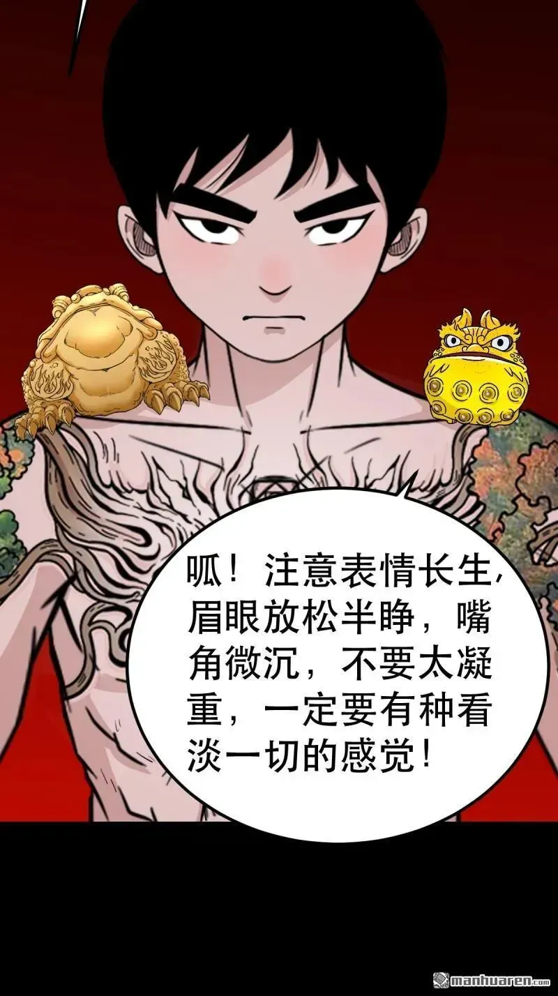 第378回 星死之灰 第35页