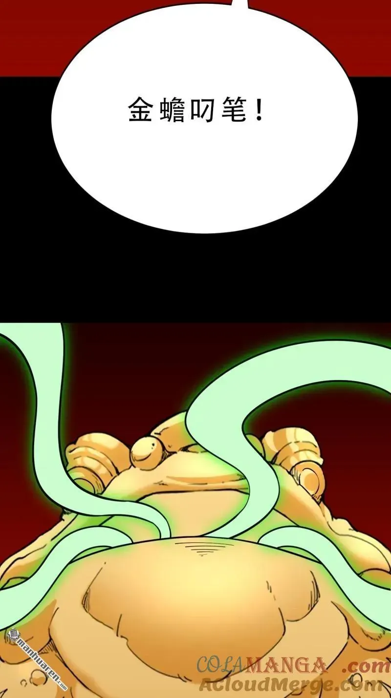 第378回 星死之灰 第37页