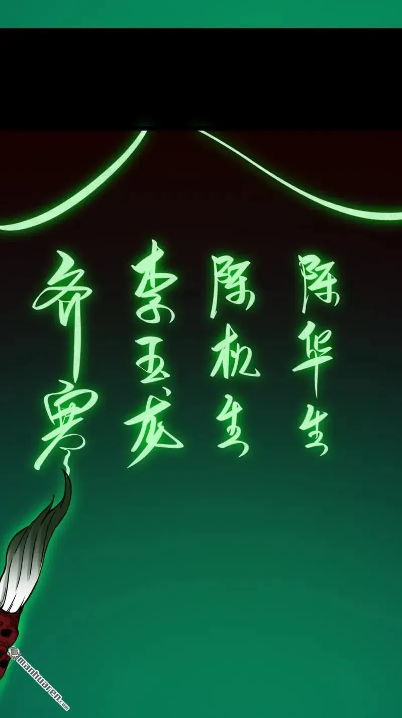 第378回 星死之灰 第44页