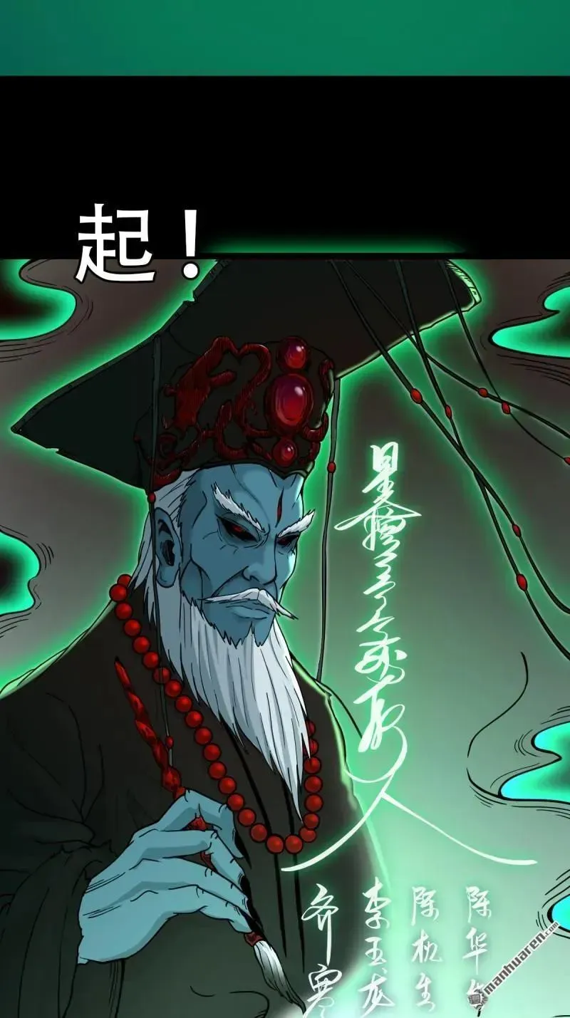 第378回 星死之灰 第45页