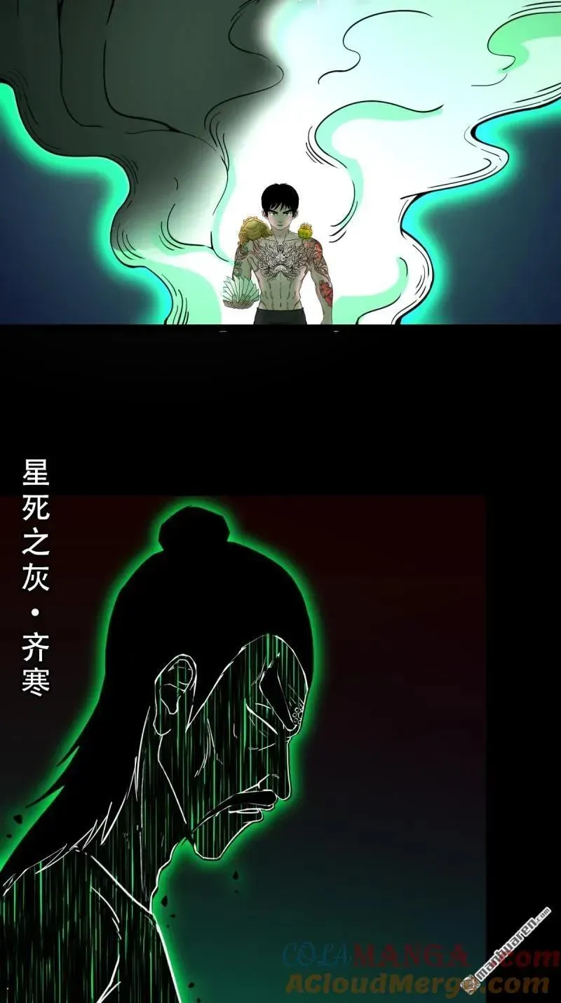 第378回 星死之灰 第46页