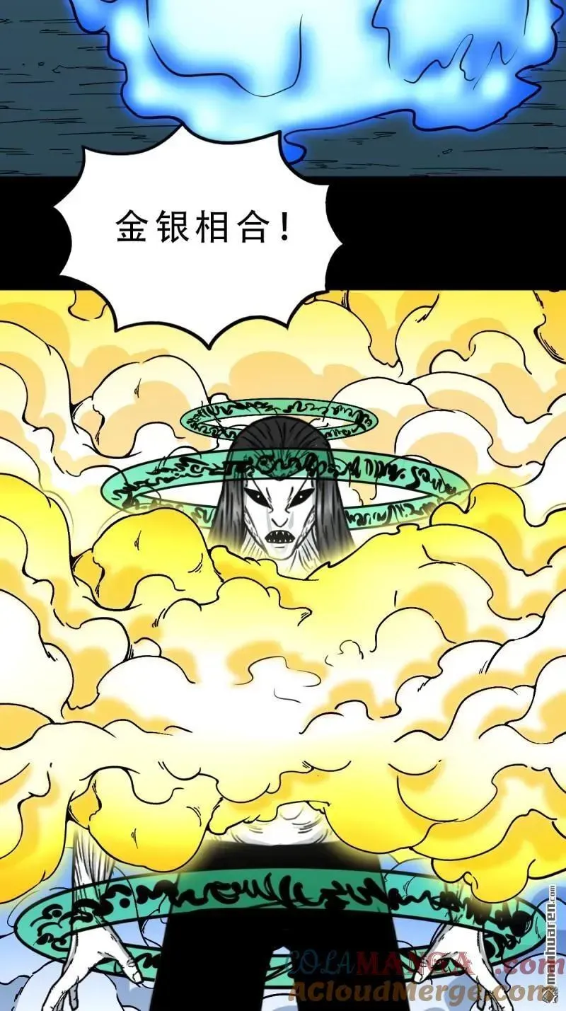第382回 张家之仇 第5页