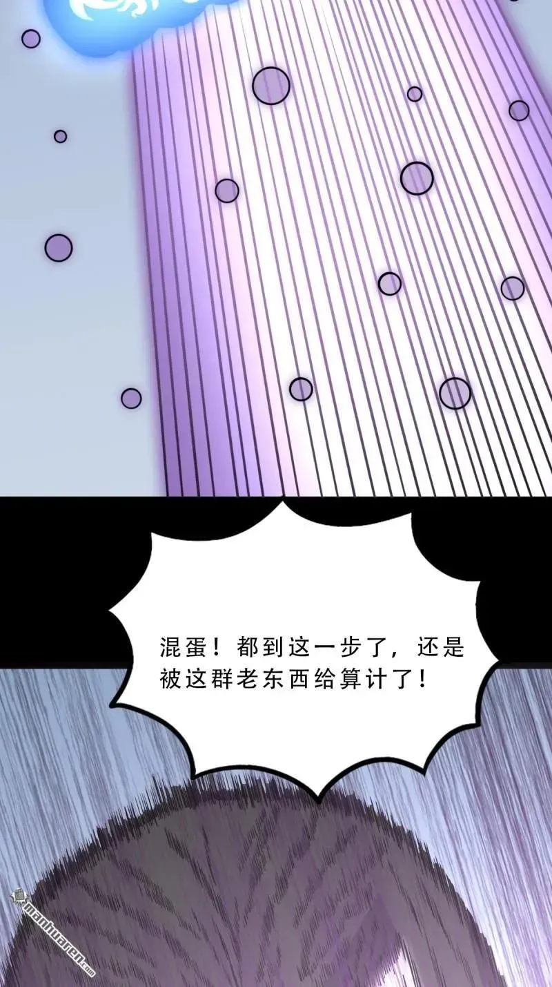 第382回 张家之仇 第10页