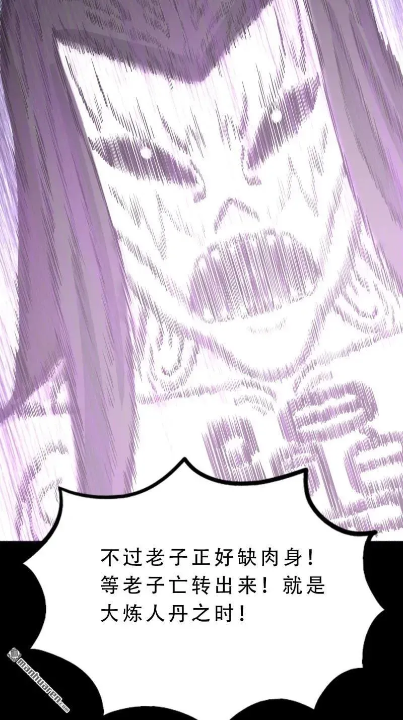 第382回 张家之仇 第11页