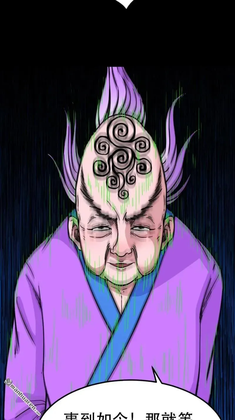 第382回 张家之仇 第12页
