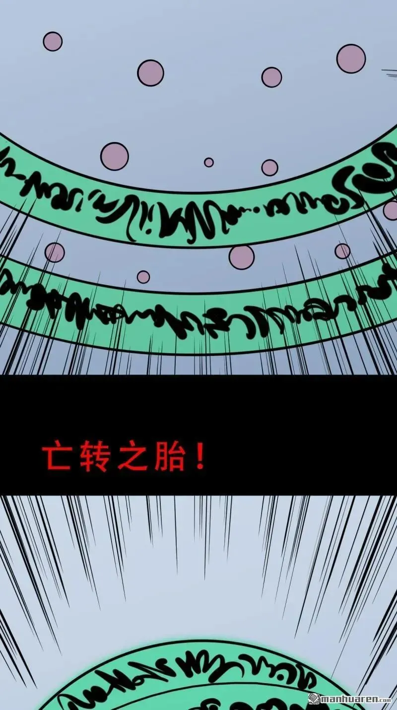 第382回 张家之仇 第15页
