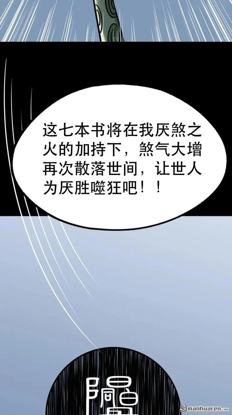 第382回 张家之仇 第19页