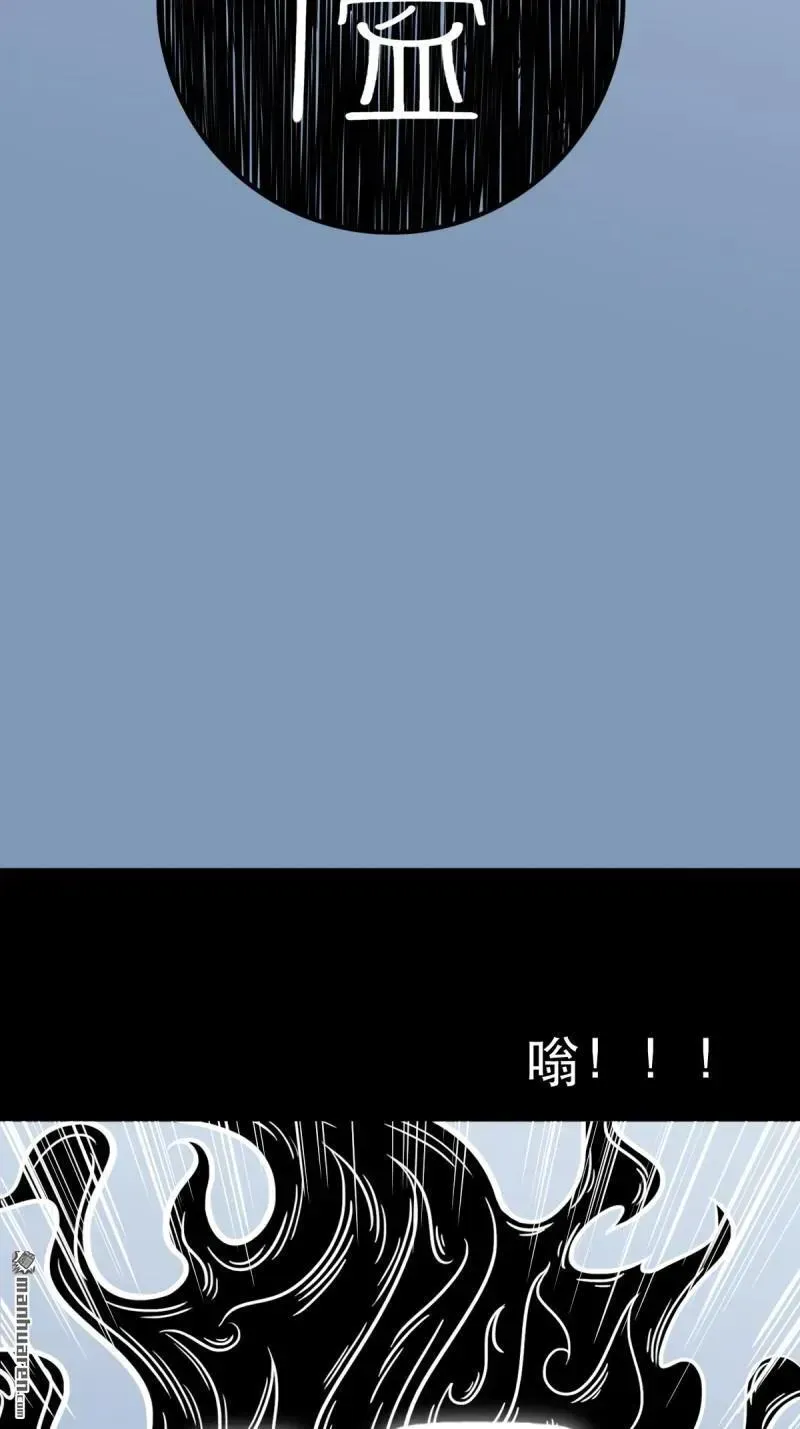 第382回 张家之仇 第20页