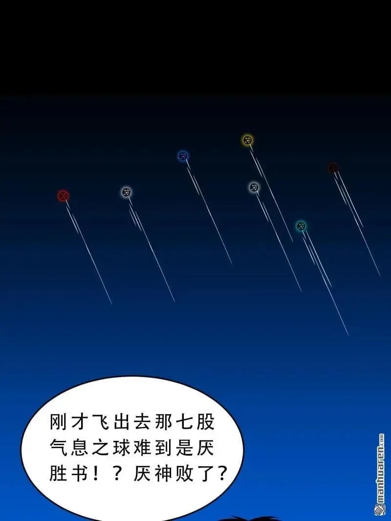 第382回 张家之仇 第24页