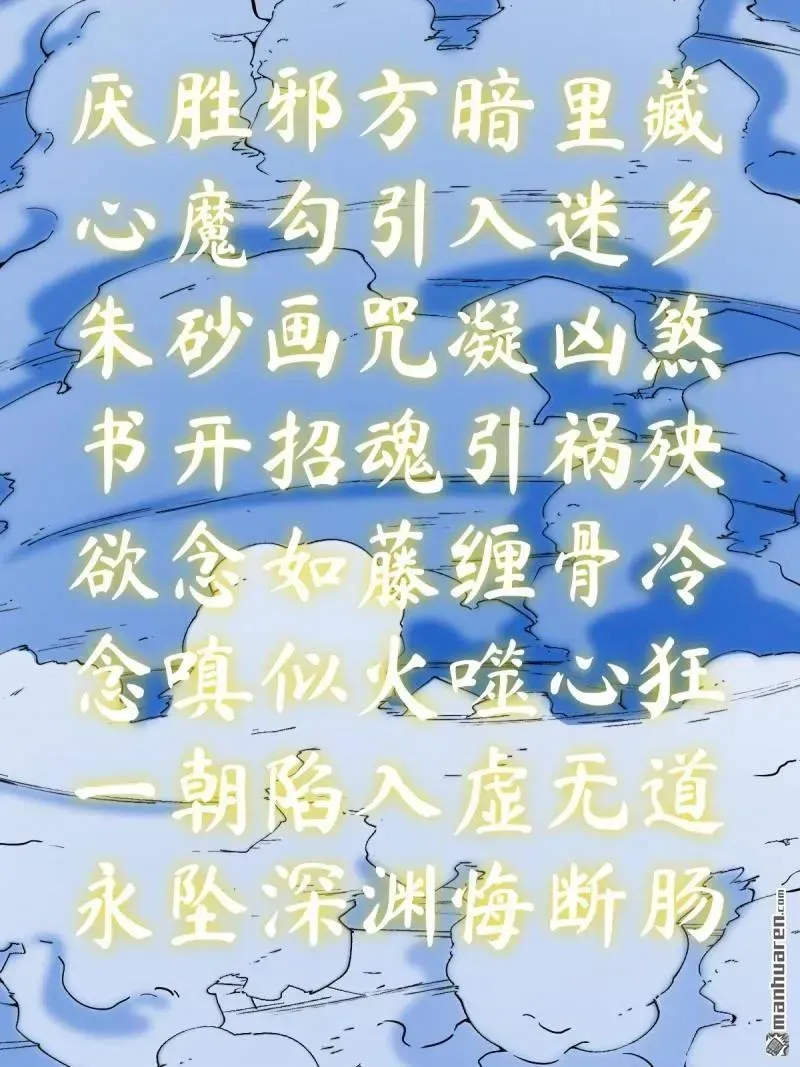 第382回 张家之仇 第27页