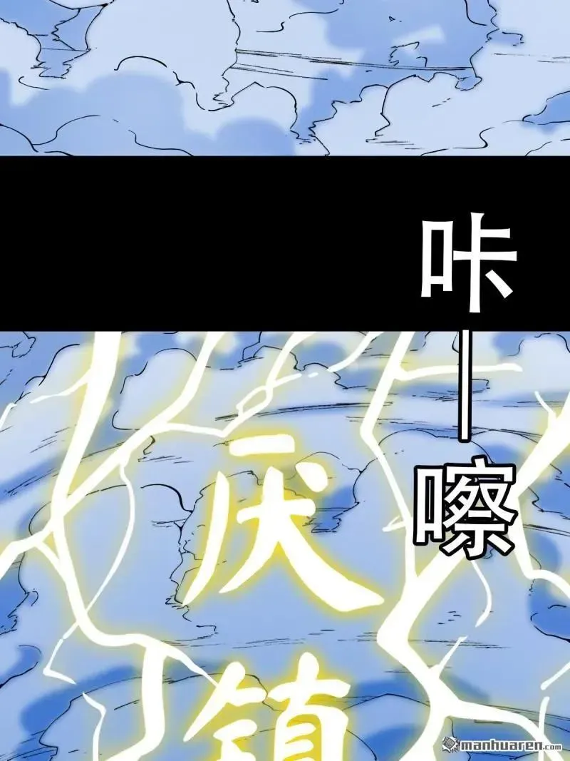 第382回 张家之仇 第28页