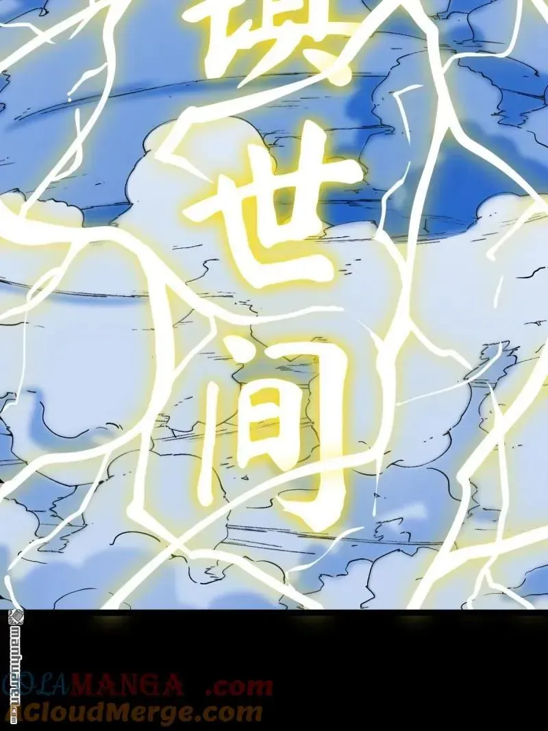 第382回 张家之仇 第29页