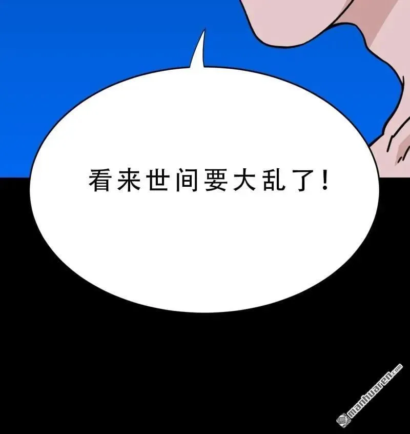 第382回 张家之仇 第31页