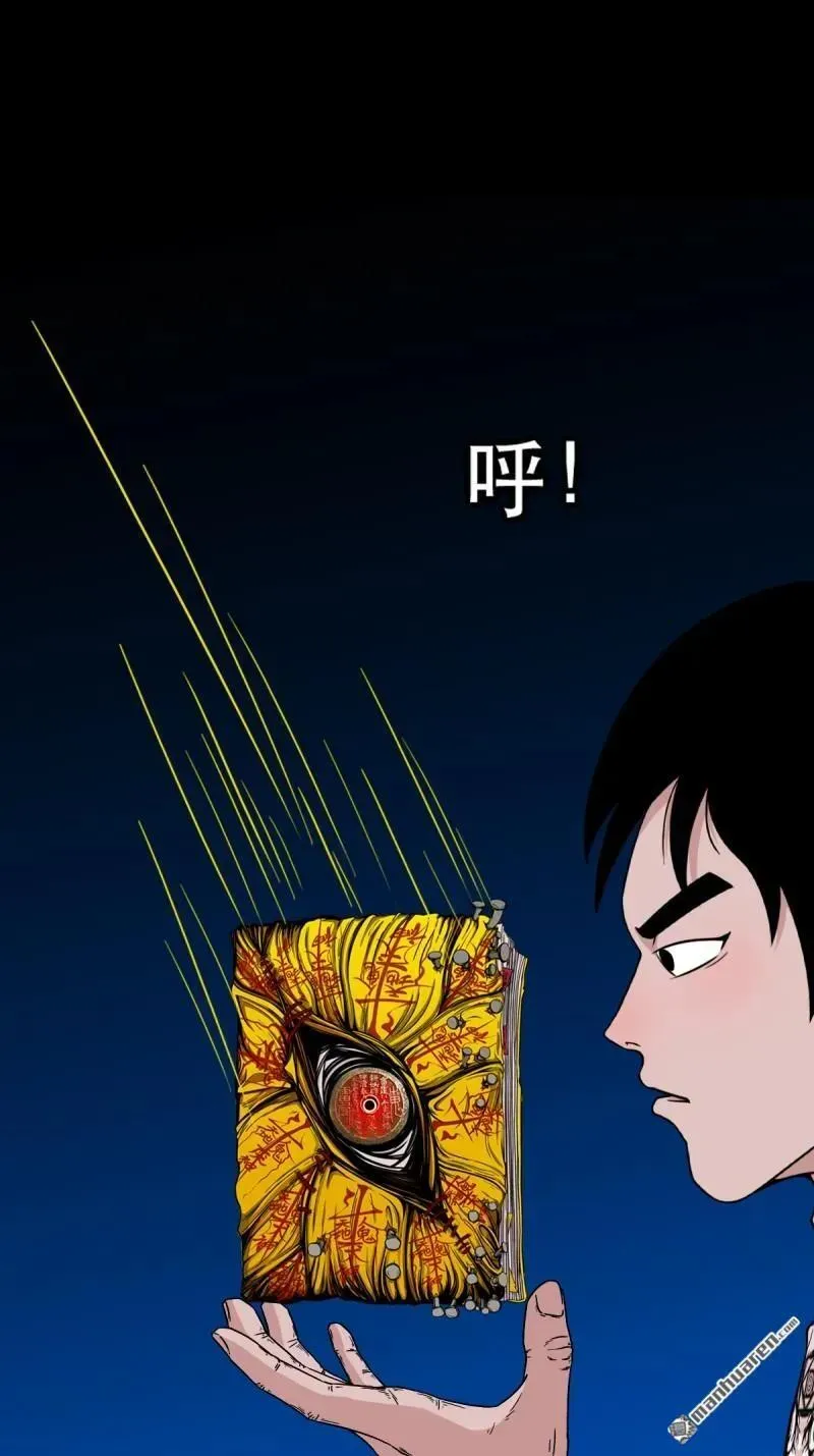 第382回 张家之仇 第32页