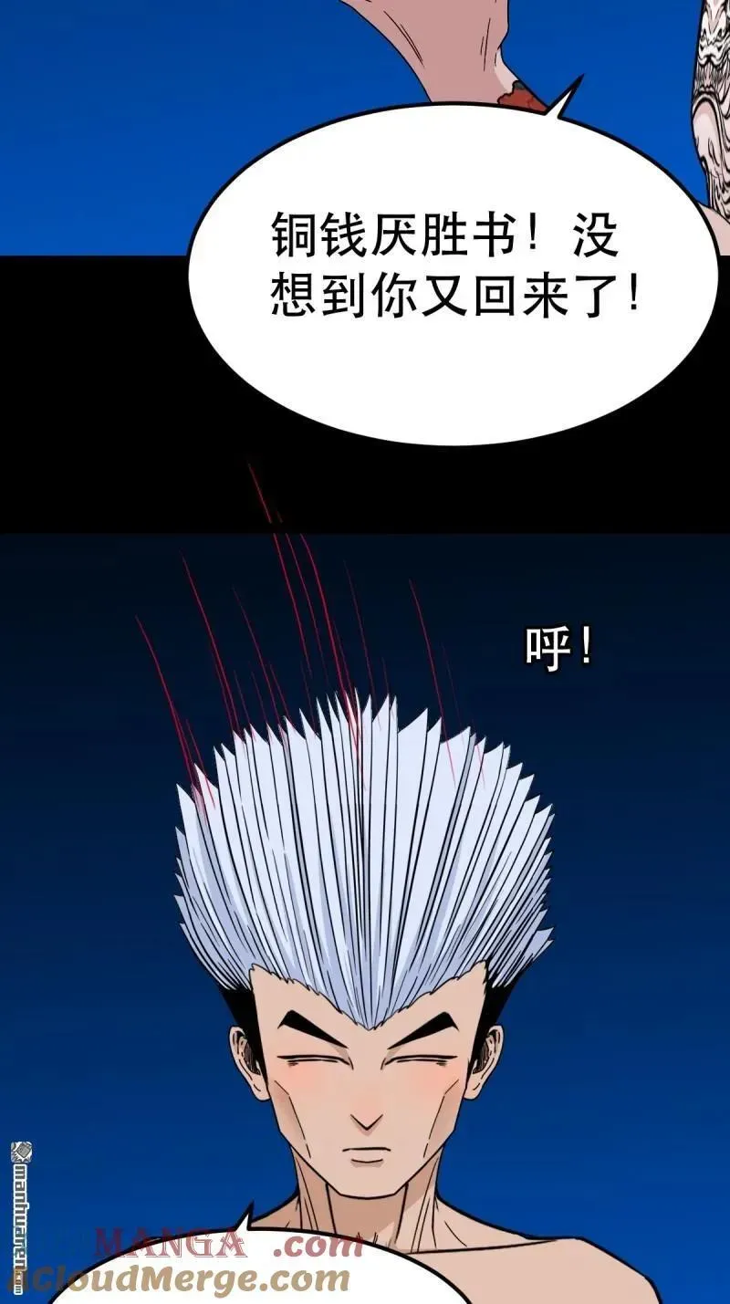 第382回 张家之仇 第33页