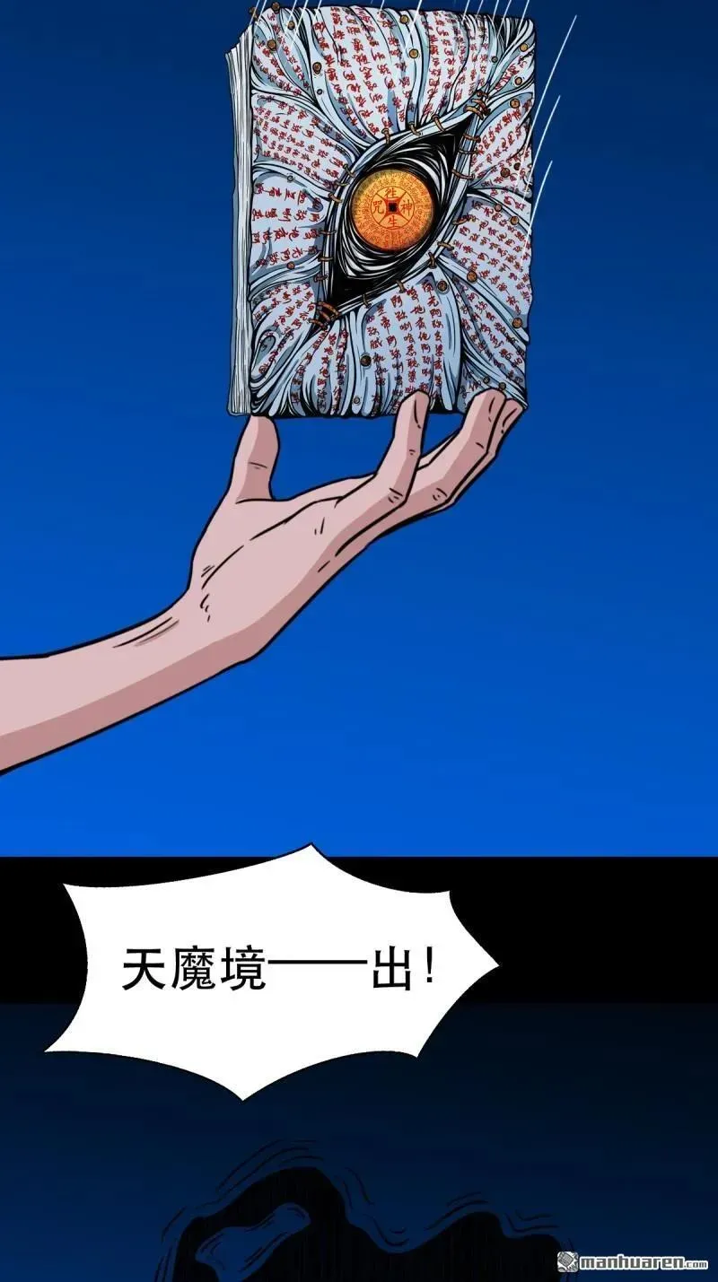 第382回 张家之仇 第35页