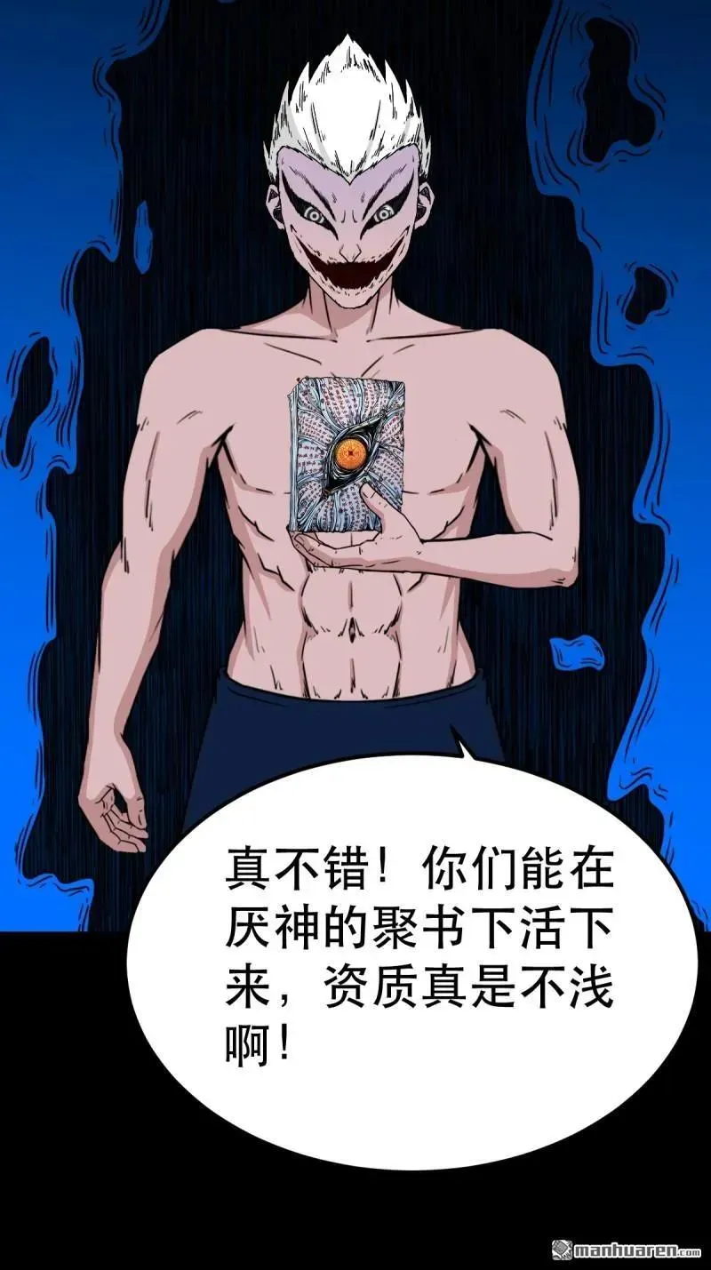 第382回 张家之仇 第36页