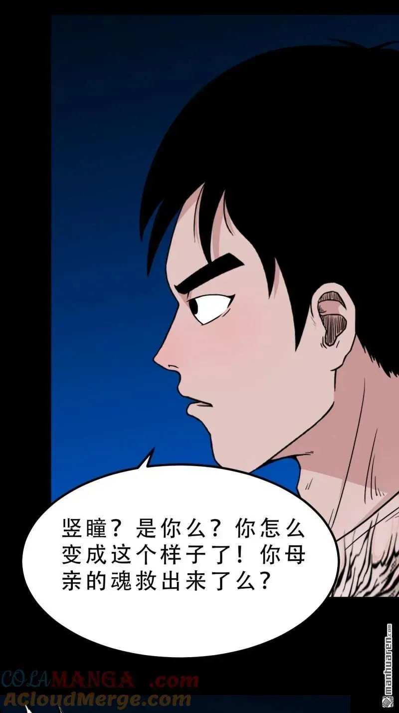 第382回 张家之仇 第37页