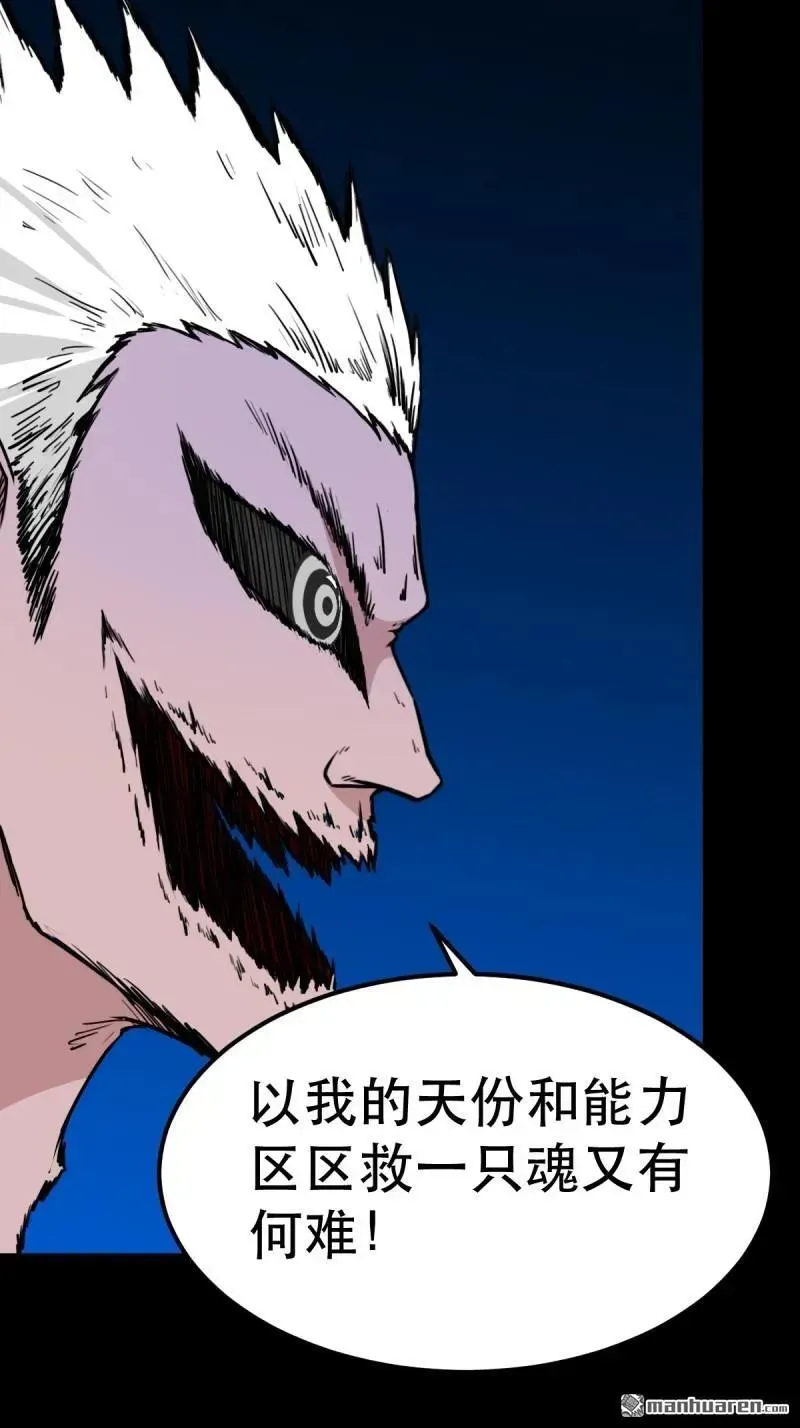 第382回 张家之仇 第38页