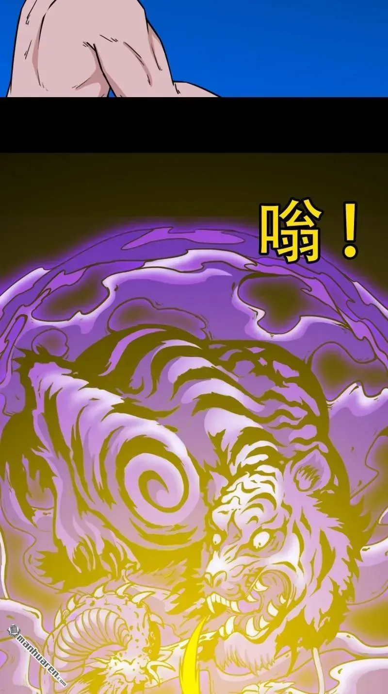 第382回 张家之仇 第44页