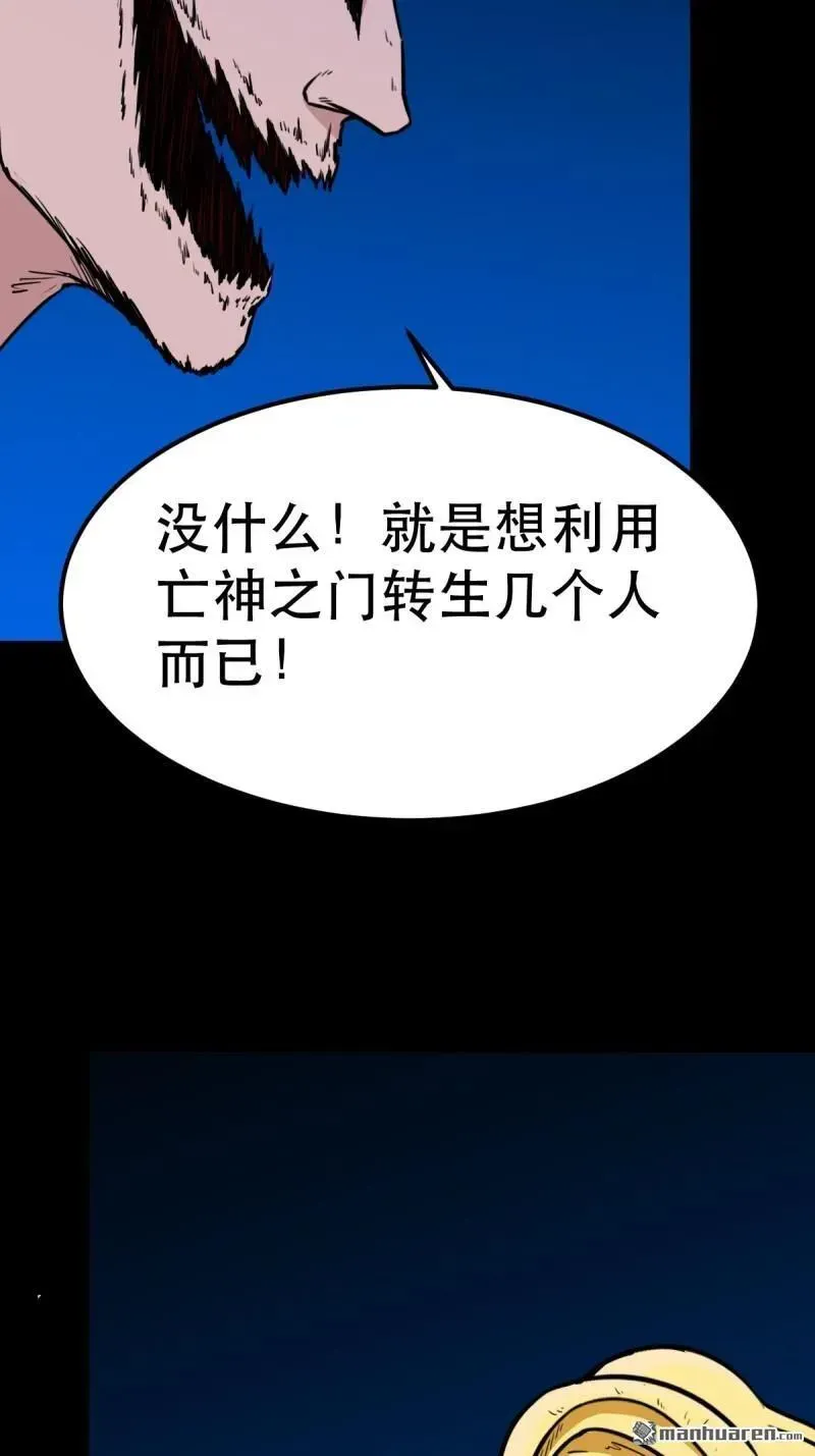 第382回 张家之仇 第48页