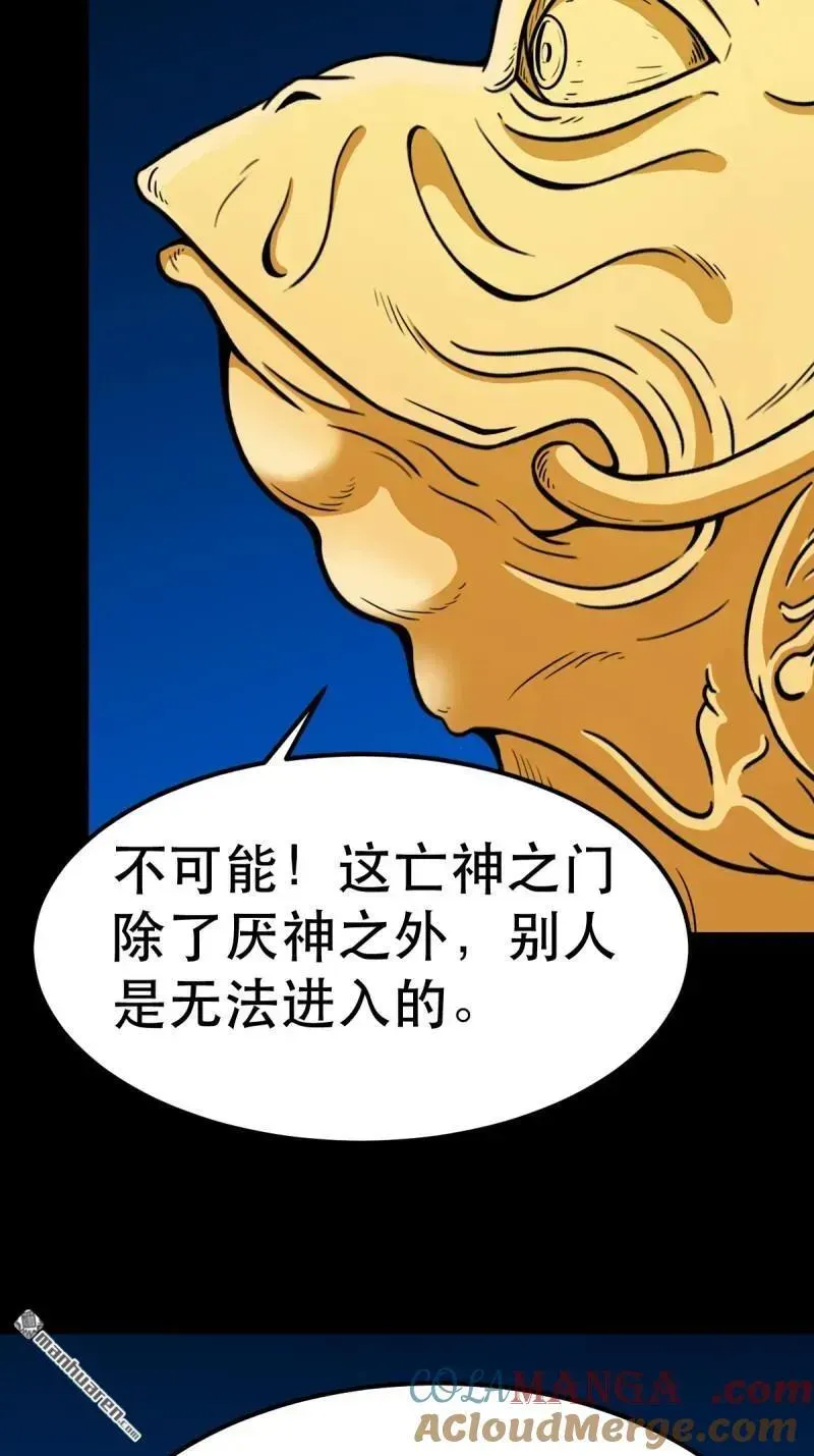 第382回 张家之仇 第49页