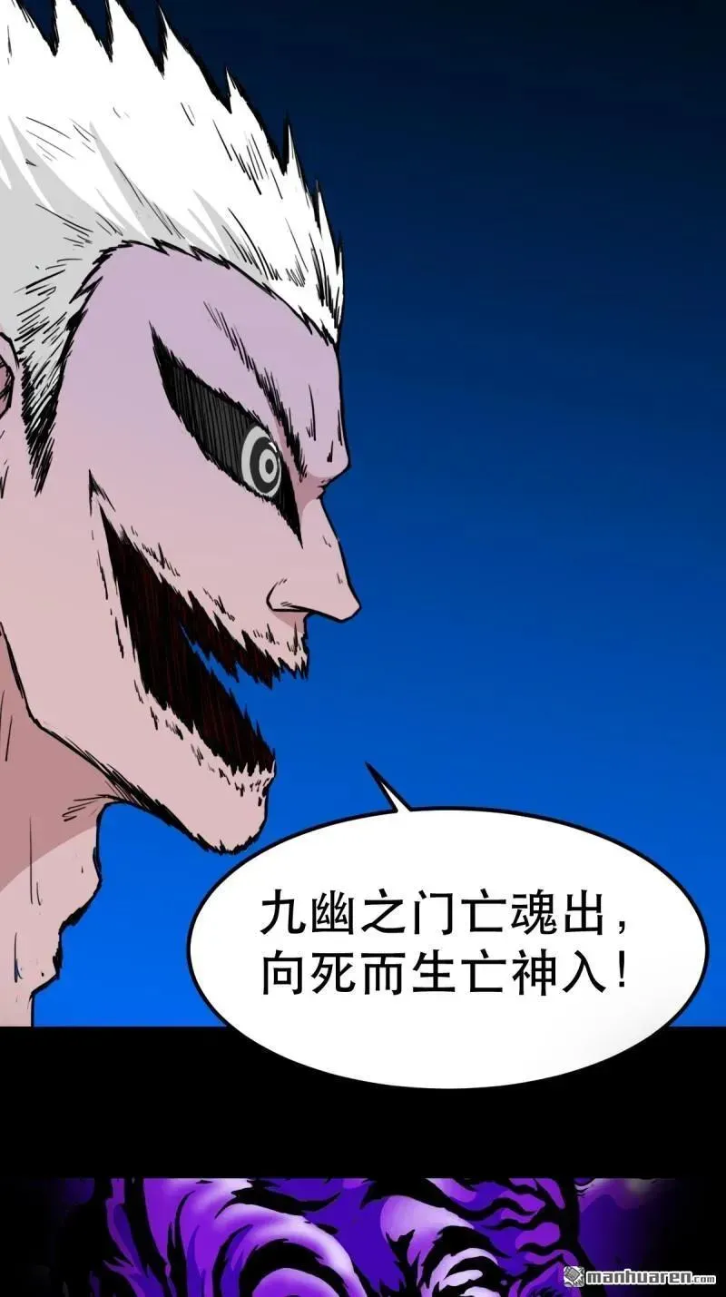 第382回 张家之仇 第51页