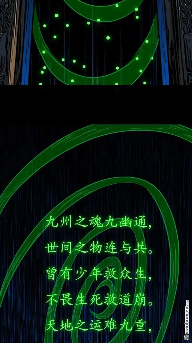 第382回 张家之仇 第55页