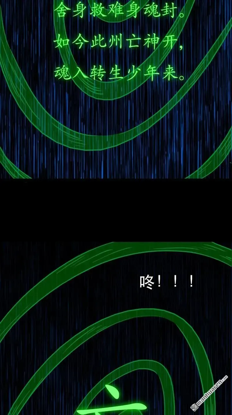 第382回 张家之仇 第56页