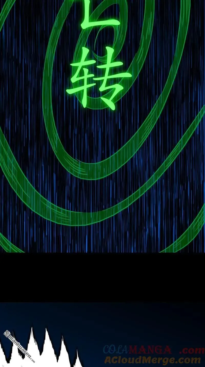 第382回 张家之仇 第57页