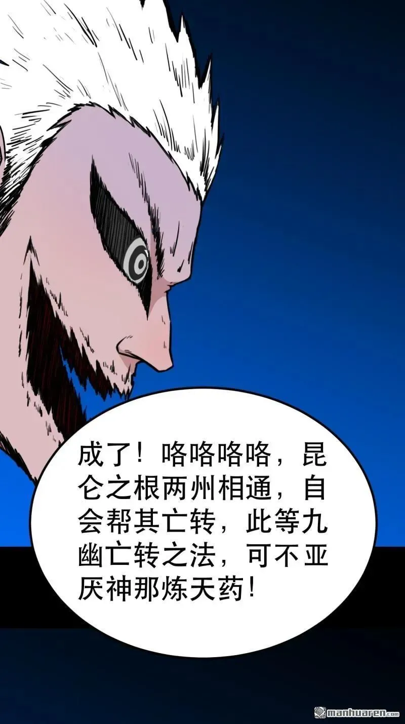 第382回 张家之仇 第58页