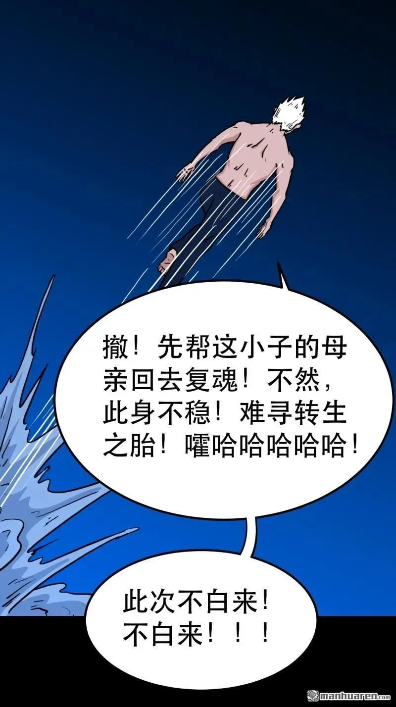 第382回 张家之仇 第59页