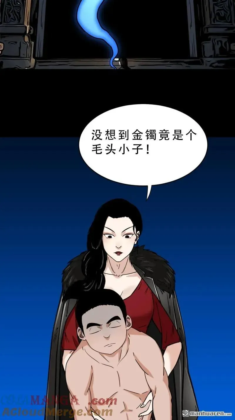 第382回 张家之仇 第61页