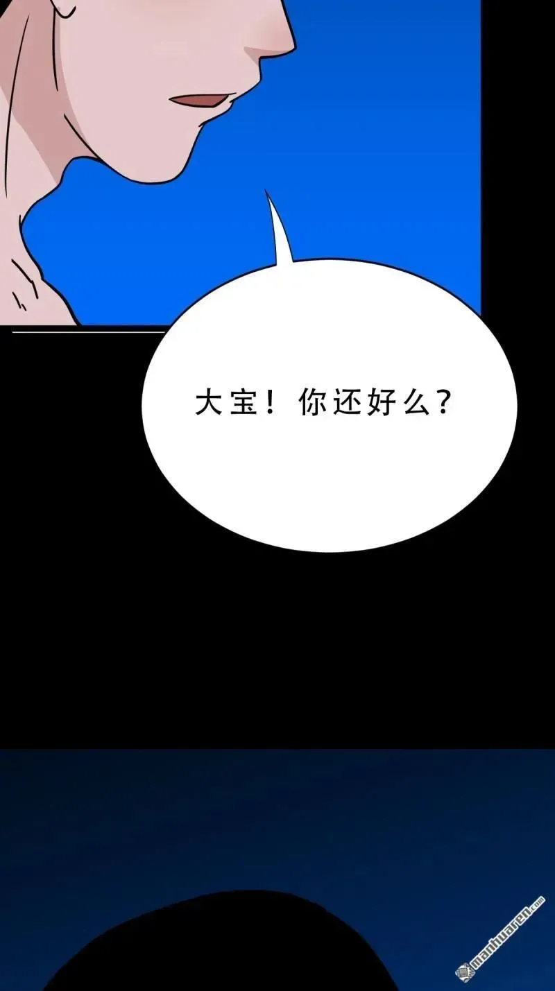 第382回 张家之仇 第63页