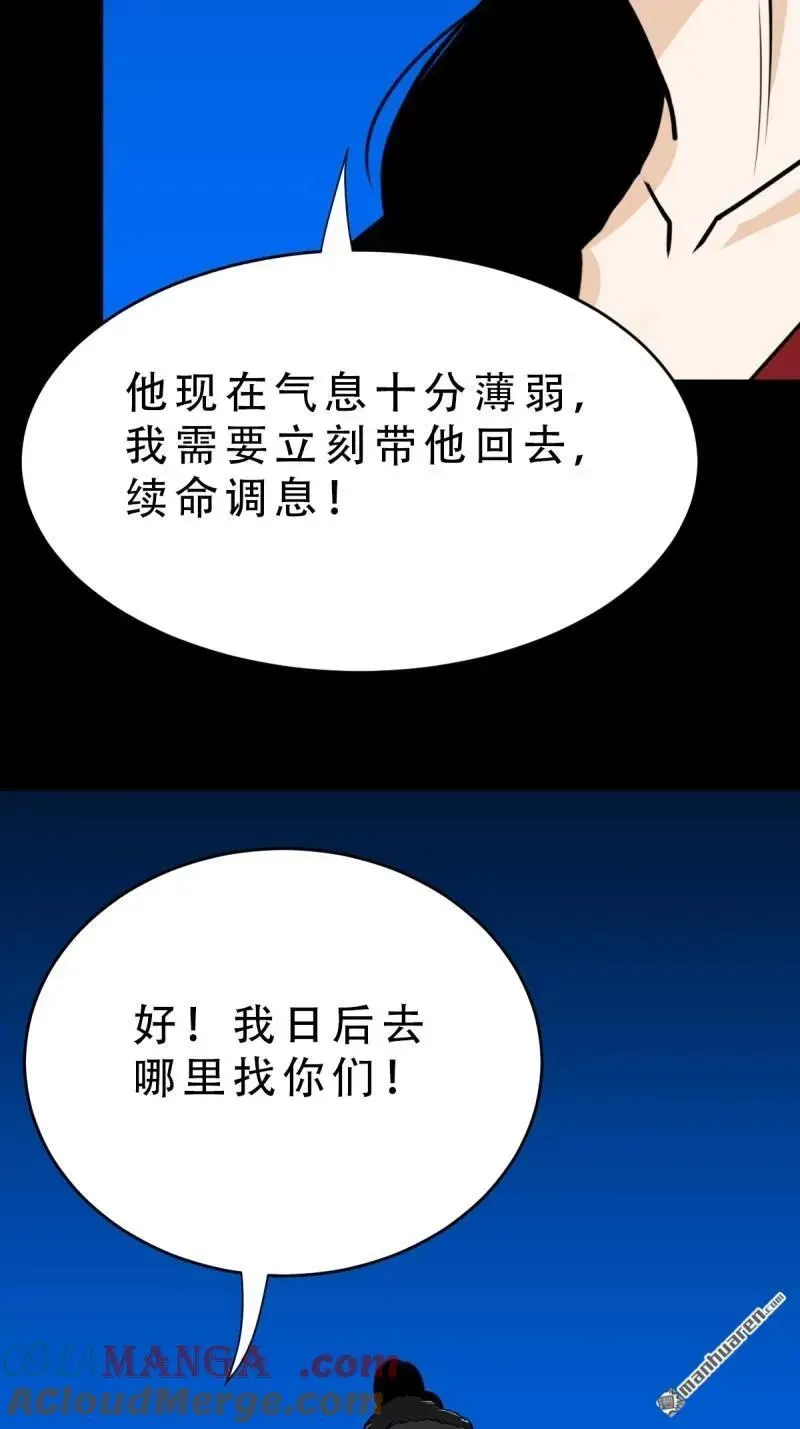 第382回 张家之仇 第69页