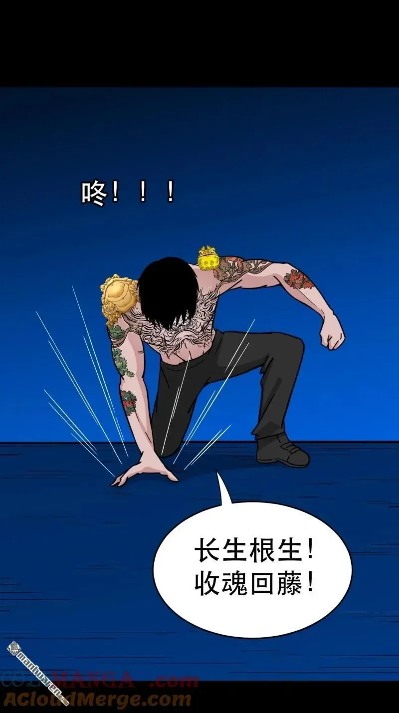 第382回 张家之仇 第73页